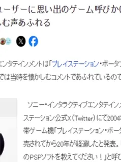 索尼掌机PSP20周年诞生纪念日 《怪物猎人P》最难忘