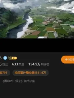 《黑神话：悟空》主创冯骥和杨奇已抵达美国