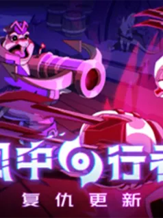 《风中行者》推出抢先体验版本重大更新