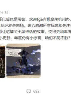 杨奇：希望TGA在杭州举办 年底还有惊喜