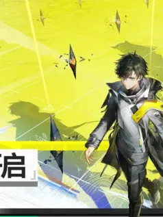 《明日方舟：终末地》限量删档测试招募开启 公布全新PV