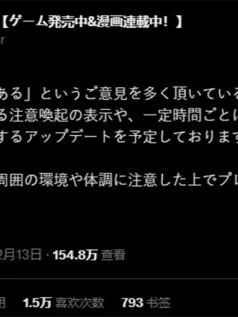 游戏《尻战士》导致足腰疲劳 官方回应更新提醒