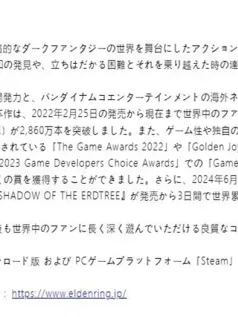 《艾尔登法环》每月销量达百万 总销量突破2860万份