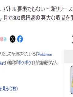 《宝可梦TCG Pocket》爆火原因 每天免费发放新卡组