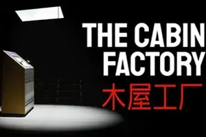 木屋工厂(Cabin Factory)找不同灵异游戏|中文|攻略|视频|免费下载
