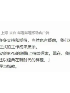 《仙剑四》重制版用次世代技术还原经典