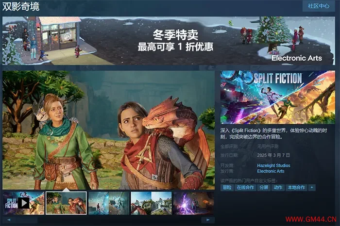 《双人成行》团队新作《双影奇境》 2025年发售20241221094045493.webpGM44游戏资源网