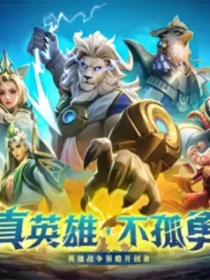 战争策略手游《荒野国度》扬帆测试今日开启！