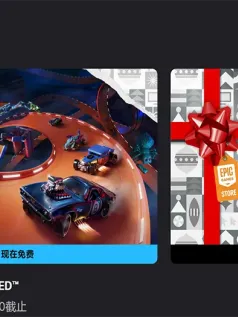 Epic免费领取：《风火轮：爆发》