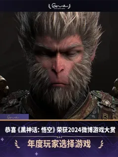 《英雄联盟》获2024微博游戏“年度最具影响力游戏”大奖