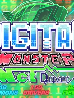 粉丝制作《数码宝贝：网络驱动器》免费发布下载