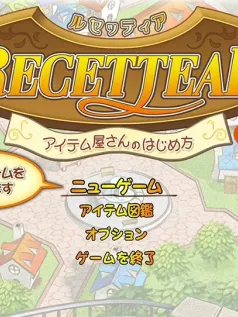 《露塞提娅：道具屋经营妙方》2025年发售高清复刻版