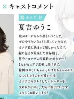 美少女游戏《KANADE》开启制作 主角艺图公布