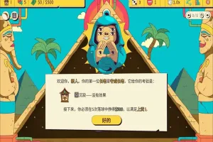 《弹球亿万富翁》评测：成也运气，败也运气