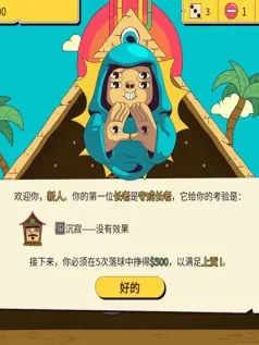 《弹球亿万富翁》评测：成也运气，败也运气