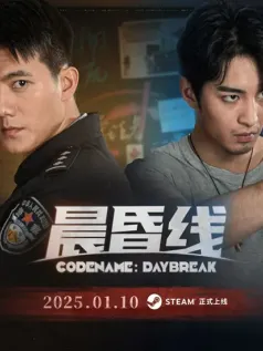 缉毒影像游戏《晨昏线》1月10日发售