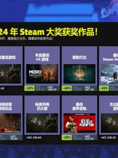 2024年Steam大奖名单公布 《黑神话：悟空》成最大赢家