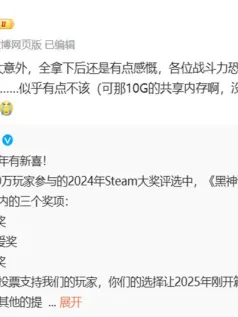 XSS导致《黑神话：悟空》Xbox版跳票