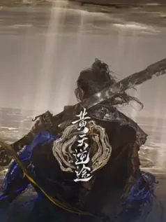 国产动作游戏《黄天逆途》发布战斗实机PV 工作室招募中