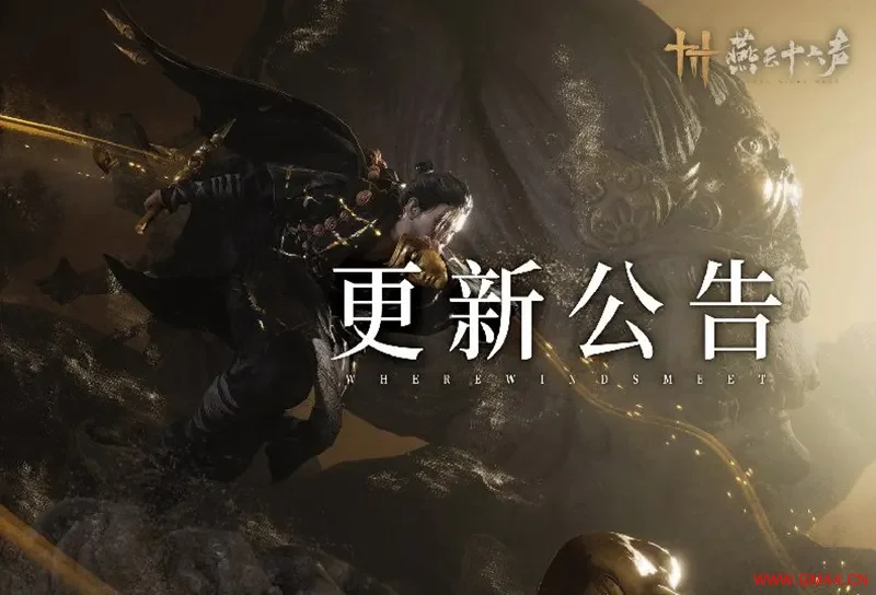 《燕云十六声》停服维护：优化玩法机制 调整平衡性20250103021641901.webpGM44游戏资源网