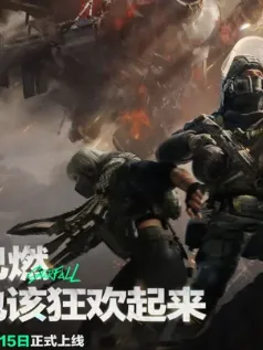 《三角洲行动》1月15日上线全新赛季“焰火”