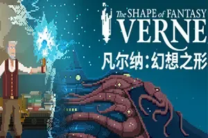 凡尔纳幻想之形(Verne The Shape of Fantasy)叙事驱动解谜冒险游戏|下载