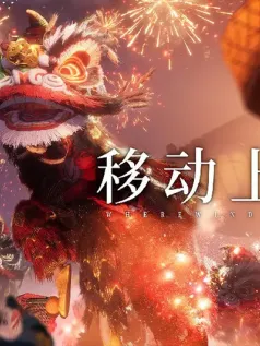 《燕云十六声》移动端不删档已上线 官方会持续做好优化