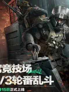 《三角洲行动》2025年将举行4个赛季