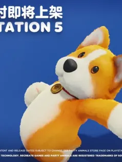 多人派对游戏《猛兽派对》即将登陆PS5