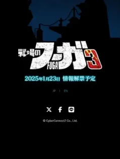 战略RPG游戏《战场的赋格曲3》官宣 预计1月23日公布