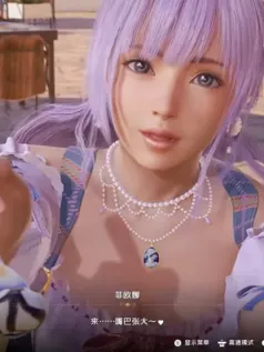 《死或生：女神璀璨假期》发布新预告“糖果与鞭子”