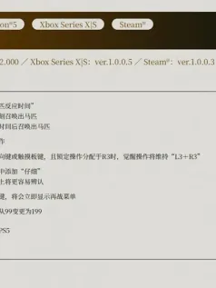 《真三国无双：起源》发布1.0.0.3版本更新 修正若干问题