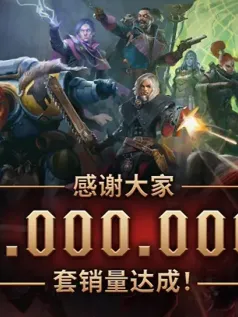 《战锤40K：行商浪人》全球销量突破100万