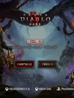 《暗黑破坏神4》第七赛季“巫语赛季”现已正式解锁