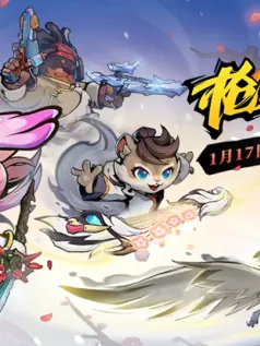 《枪火重生》PC版开启新赛季 新武器道具英雄登场