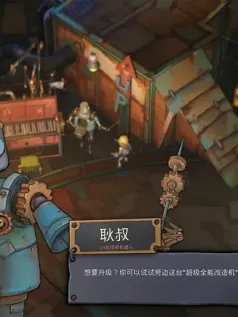 机械幻想游戏《机器塔2984》Steam页面上线