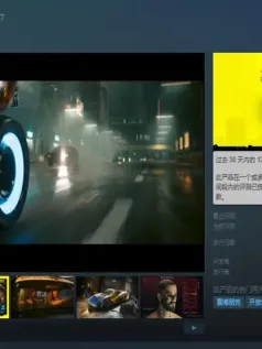 《赛博朋克2077》Steam评测已升至“好评如潮”