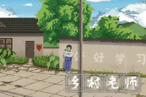 模拟经营游戏《乡村老师》Steam页面开放
