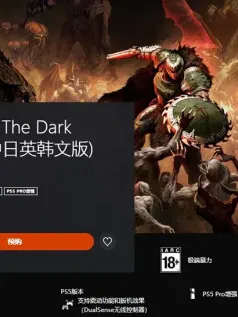 《毁灭战士：黑暗时代》将获得PS5 Pro增强支持