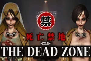 死亡禁地(The Dead Zone)第三人称生存射击游戏|下载