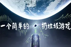 一个简单的扔垃圾游戏/步行模拟解谜游戏 A Simple Garbage Sorting Game 下载