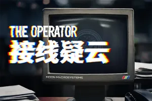 推理游戏《接线疑云》收入估计接近200W美元