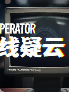 推理游戏《接线疑云》收入估计接近200W美元