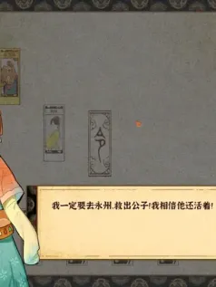 中式叙事卡牌游戏《梅花千日谈》Steam页面开放