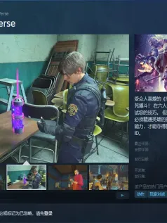 多人游戏《生化危机Re：Verse》将在6月底关服