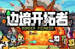 边境开拓者/像素风卡牌城市建造游戏 Border Pioneer 下载