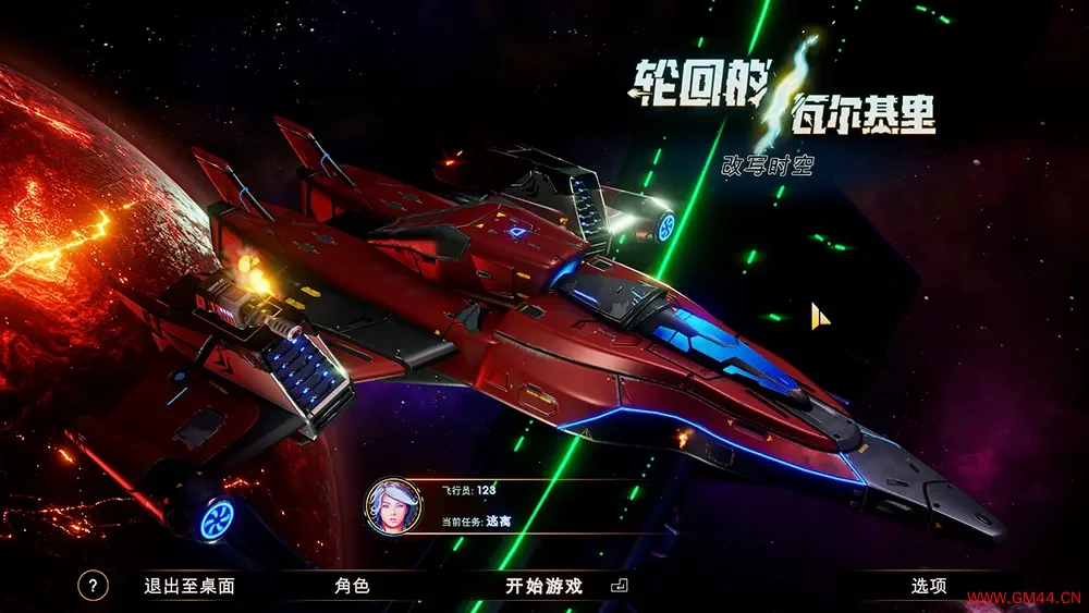 轮回的瓦尔基里(Reality Break)太空弹幕刷宝游戏|下载20250212025957743.webpGM44游戏资源网