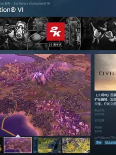 《文明7》中文区多半差评 在线峰值不及6代一半