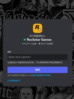 R星官方Discord服务器上线 包含《GTA6》频道