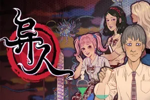 异人(Weirdo)漫画风校园怪谈视觉小说游戏|下载